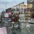 관저중로96번길 | 대전 관저동 금평추어탕 몸보신하기 좋은 곳 솔직후기