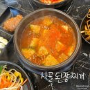 한돈마을 | 운정 산내마을 삼겹살 맛집 e한돈 운정점 내돈내산 후기