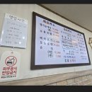 명가순대국 | 역곡역 순대국 맛집 명가순대국 내돈내산 솔직후기