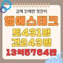 엠에스테크(주) 이미지