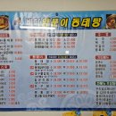 바다양푼이동태탕찜 문덕점 이미지