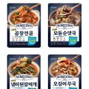 혼밥혼술요리(기술과정 / 야간) | 곱창전골·순대국을 집에서 잡내 없이 3분 만에? 청정원 호밍스 초간편 국물요리 신제품 담당자 Q&amp;A