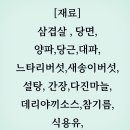 삼겹살잡채 이미지