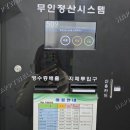 더자라무인텔 | 창원 북면 가족탕 이브호텔 탕 넓어 좋다