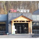 옛날맛집 이미지