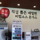 겐돈소바 이미지