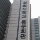 OTOT 뉴스 발행인 조영효 ▶ 경희대학교 총동문회 이사 겸직... 이미지