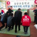 동량초등학교 이미지