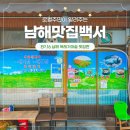개성가마솥국밥