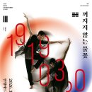 시립예술단 정기공연 | 2026 제23회 포천시립민속예술단 정기공연 개최
