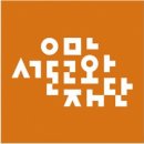 [(재)서울문화재단]2024년 제2차 직원 공개채용 공고(~09.02) 이미지