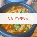 방일해장국 청북점 네이버블로그