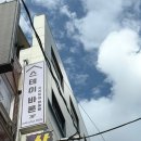 수정로170번길 이미지