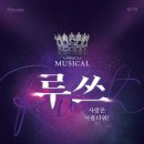더루쓰