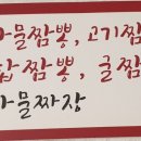 박가네짜장 이미지