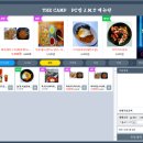 더캠프피시방 이미지