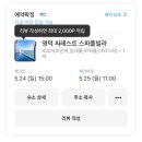 씨레스트 원