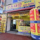 지  사 | [먹부림]전북 군산 ㅣ 하현오돈대장
