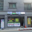 크린앤크린 Daum카페