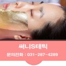 에스테틱(S테틱)