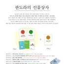 판도라의선물 이미지