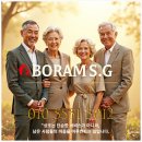 아이디어울산점 | 진해 고향 부모님께 따뜻함을 전하는 크리스마스 연말 효도 아이디어