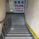 공도 김명곤 복싱 다이어트짐 이미지