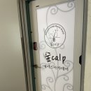 숲CALP