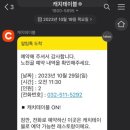 포천된장