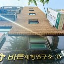 연성빌딩 | 부천 역곡피부관리, 30년 경력 성 피부관리실 프리미엄 케어 추천 후기