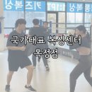 양주실내체육관 배드맨턴장 | [국가대표복싱센터]복싱다이어트 양주 뮤직복싱으로 스트레스 해소
