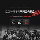 로그짐 잠실역점 이미지