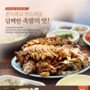 보자기즉석왕족발 네이버블로그