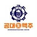 공대생맥주 네이버블로그