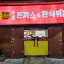 윤쿡한식뷔페