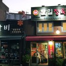 한일정육점 - 부천시 오정구 삼작로 394 | 한일정육점