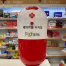 센타약국 이미지