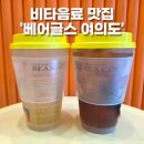 베어글스 여의도
