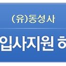 동성사 - 동두천시 동광로 74 | 동성사