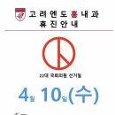 고려엔도홍내과의원 네이버블로그