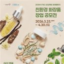 코코화장품 - 사하구 하신번영로 173-1 | 코코화장품