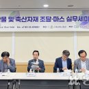 열린축산물센터