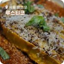 옹진구청 앞1 | 영등포구청 파스타 맛집 루스티코 생면파스타 리얼 까르보나라 후기