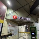 서울대 시설관리 노동조합 | 롯데시네마 서울대입구역 놀거리 왕과사는남자 관람 후기(주차, 먹거리)