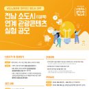 남도종합건설(주) 투어코리아