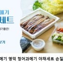 청어식당 이미지