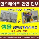 힐스테이트천안신부아파트 이미지