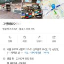 그랜마파이 이미지