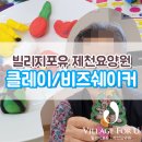 빌리지포유제천요양원 이미지