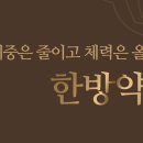 활기찬한의원 이미지